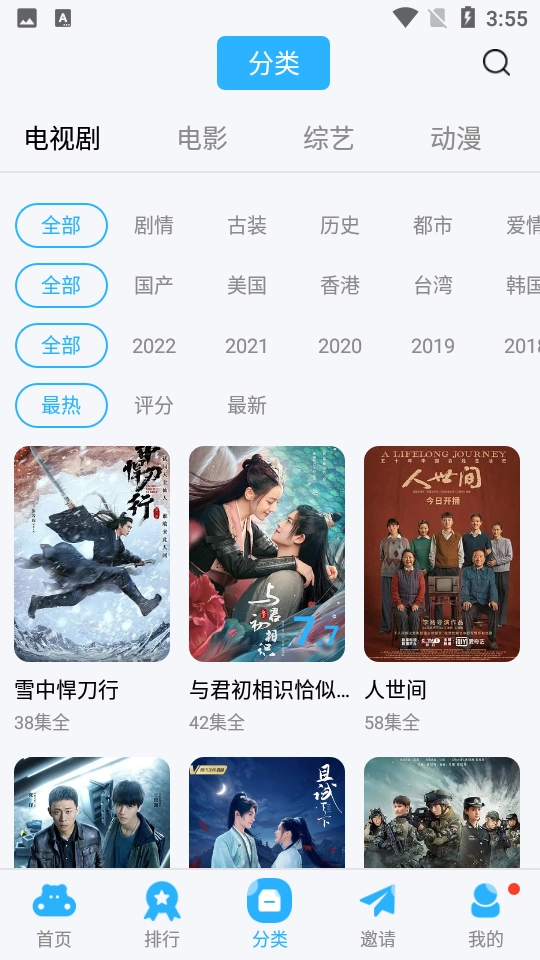 观影时光正版