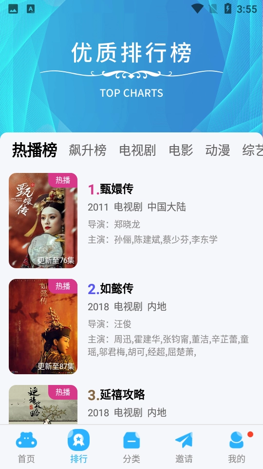 观影时光正版