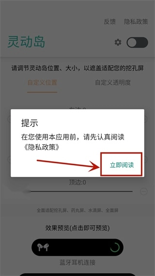 万象灵动岛最新版app下载