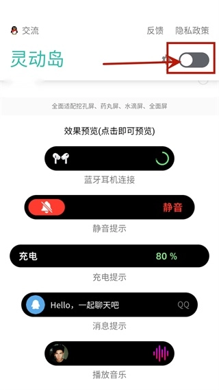 万象灵动岛最新版app下载