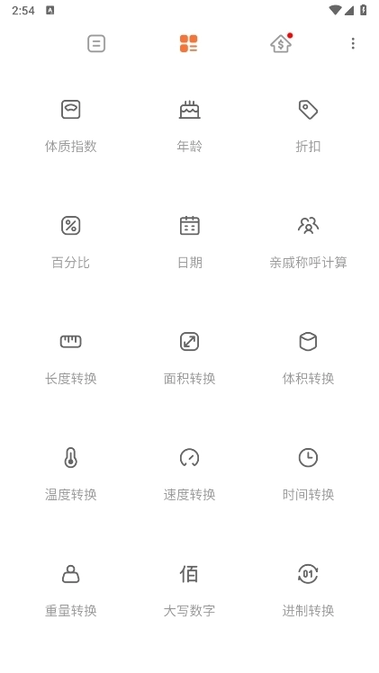 小米计算器旧版手机下载