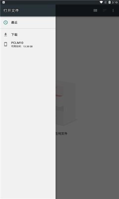 RxDrone手机正版图1