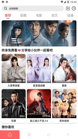 惊鸿影视免费原版图1