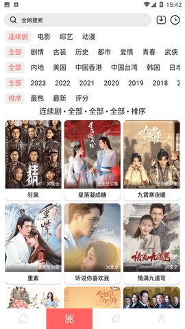 惊鸿影视免费原版图4