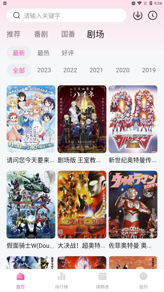 鸭梨鸭梨最新版图4