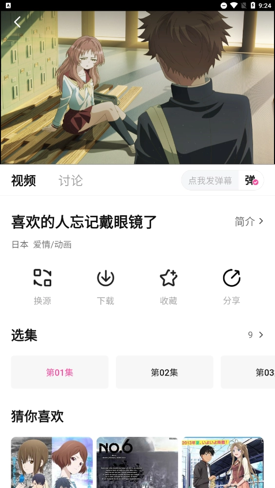 鸭梨鸭梨最新版图2