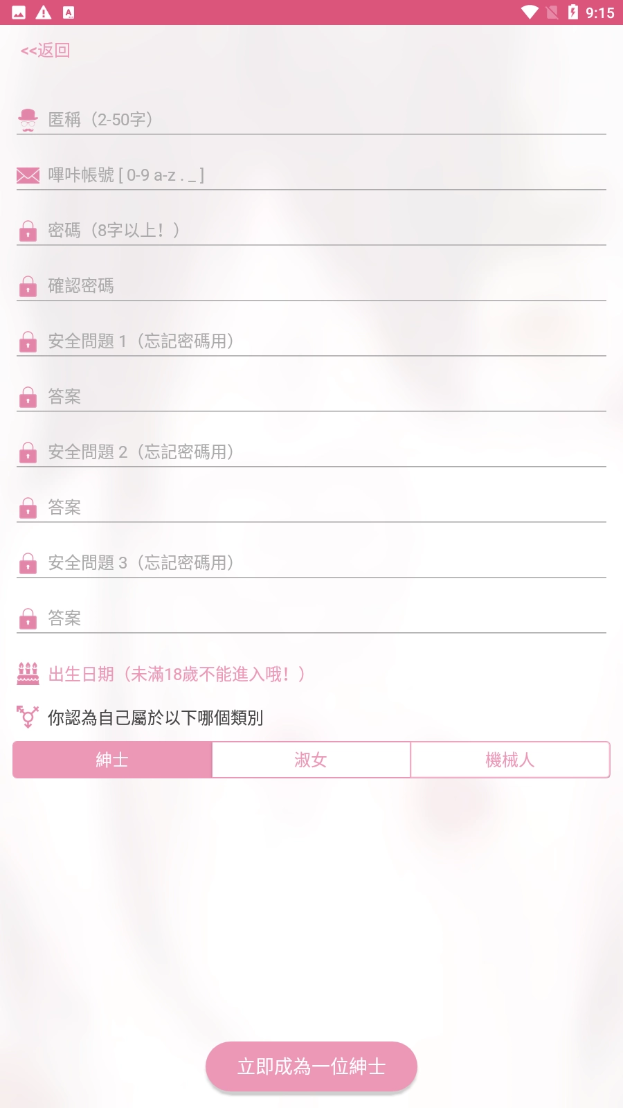 picacomic官方正版图2