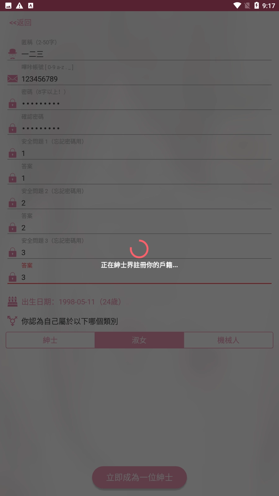 picacomic官方正版图1