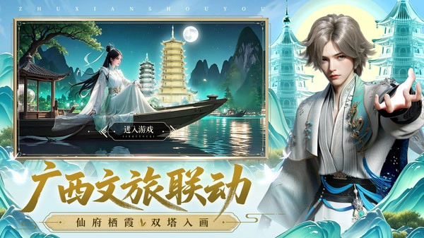 诛仙正式版游戏下载