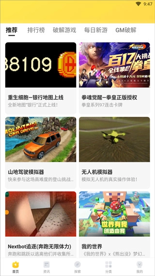 闪电龟安装最新版app下载