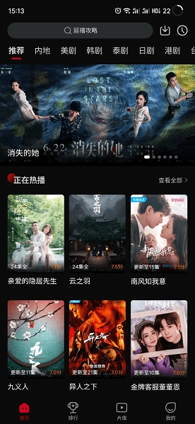 双鱼视频播放画质调节界面