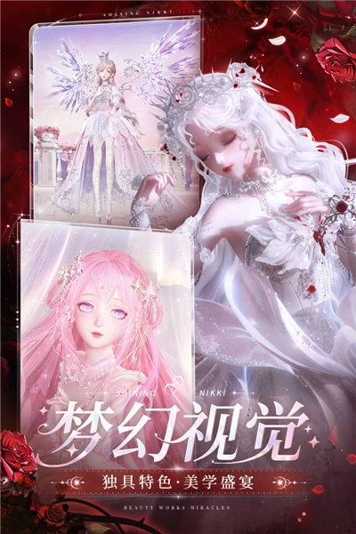 闪耀暖暖手游小米版