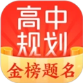 高途高中规划