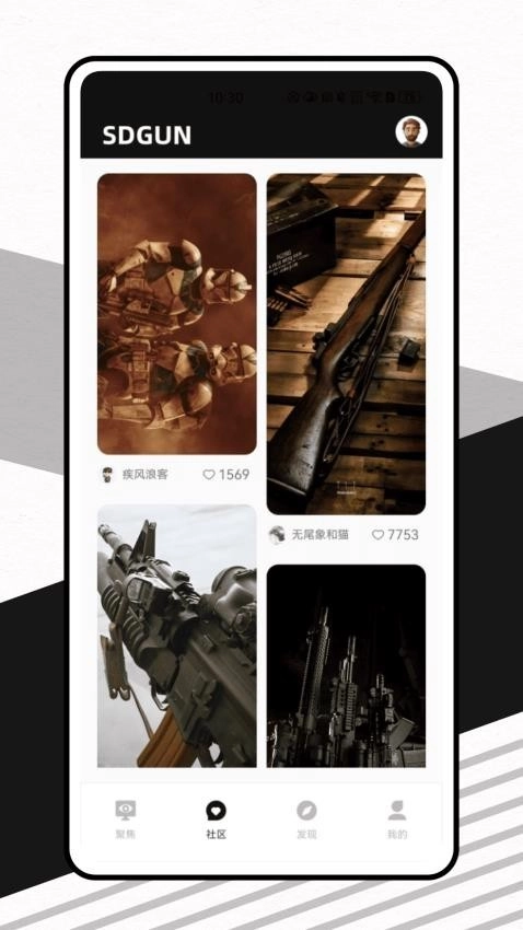 SDGun社区免费版图1