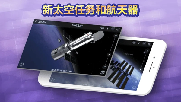 Solar Walk2手机最新版图2
