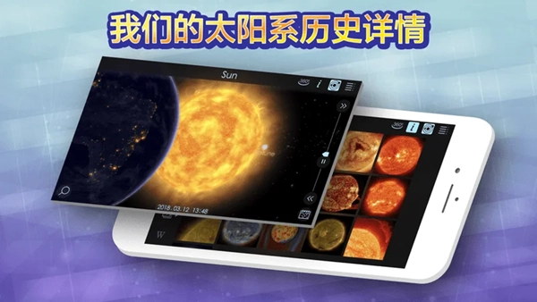 Solar Walk2手机最新版图3