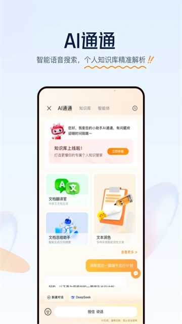 联通云盘手机版免费下载