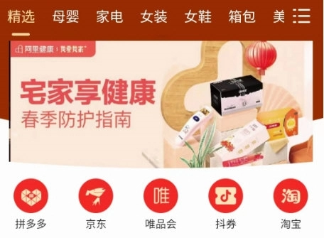 亿家爱购软件下载