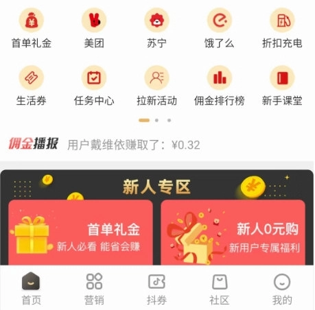 亿家爱购软件下载