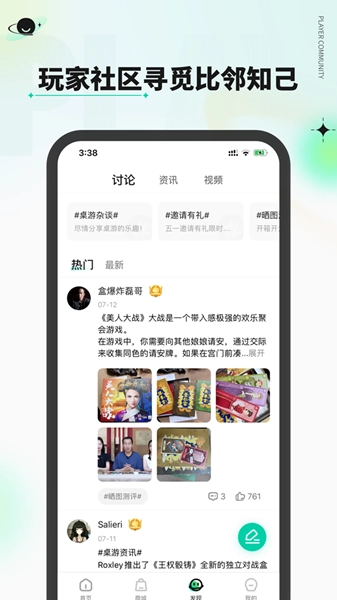 新物集原版图1