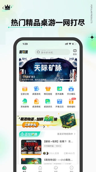 新物集原版图3