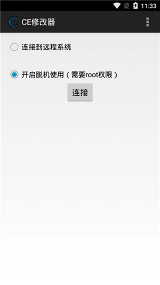 Cheat Engine汉化版图4