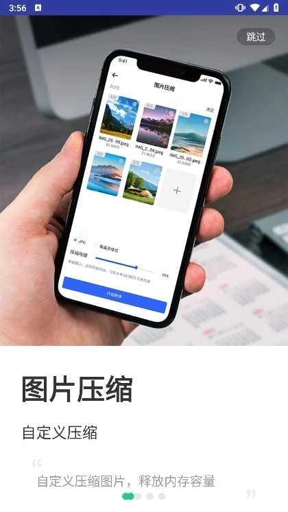 转转大师图片格式转换APP安装下载