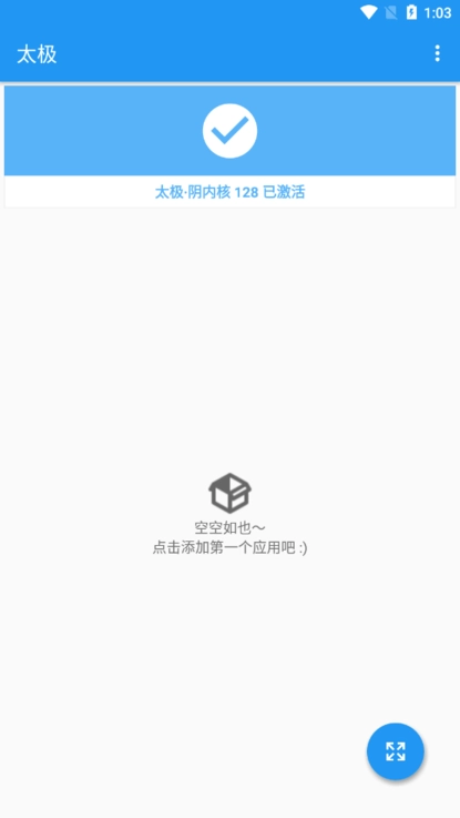 太极框架正版图1