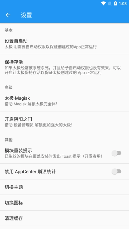 太极框架正版图2