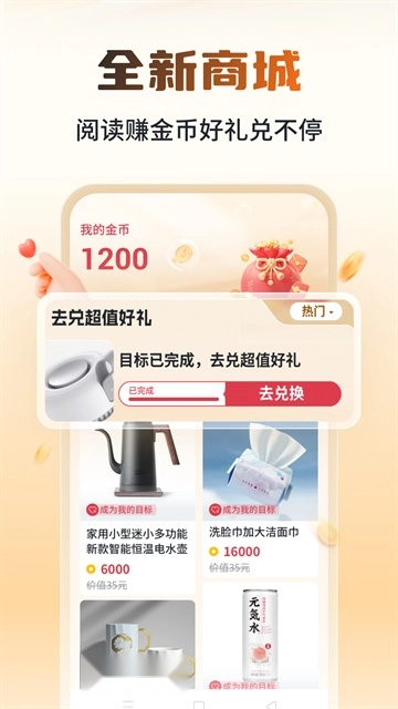 锦书APP