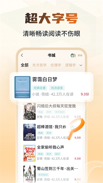 锦书APP