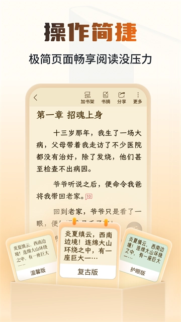 锦书APP
