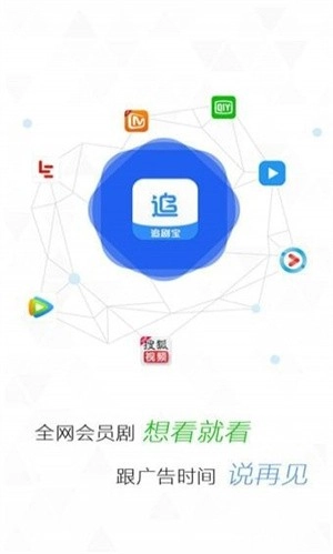 追剧宝手机版图2
