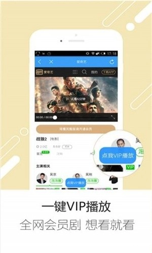 追剧宝手机版图3