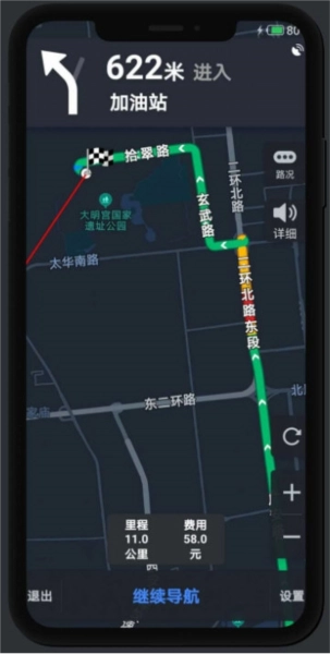 代驾计价助手完整版下载插图3