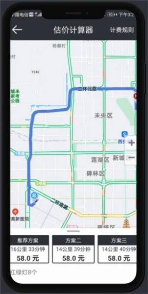 代驾计价助手完整版下载插图4