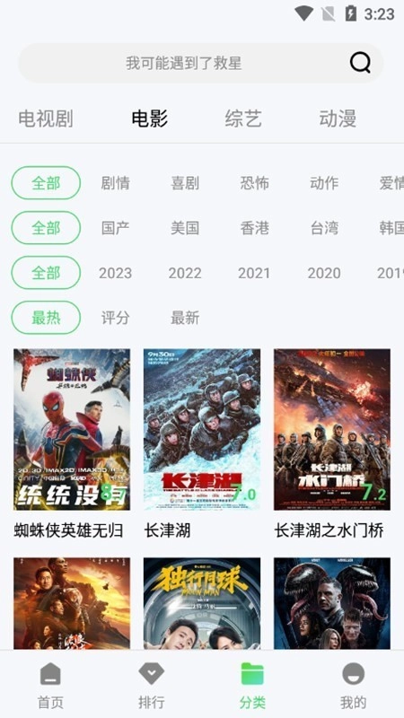 紫电视频追剧追剧安卓直装版图3