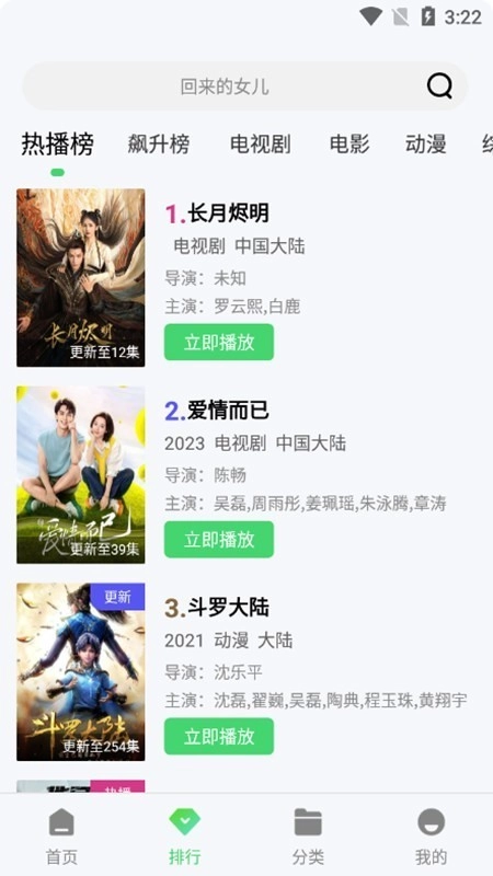 紫电视频追剧追剧安卓直装版图4