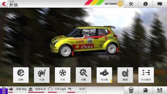 拉什拉力赛3直装游戏版图4