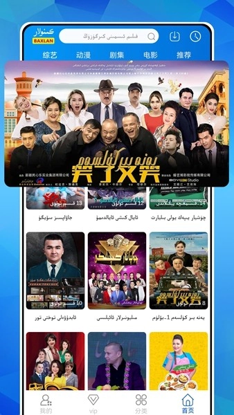Baxlan Kino 官方最新版图4