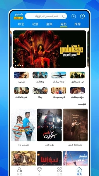 Baxlan Kino 官方最新版图2