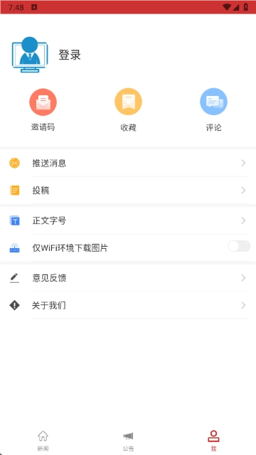 邵阳发布原版图4
