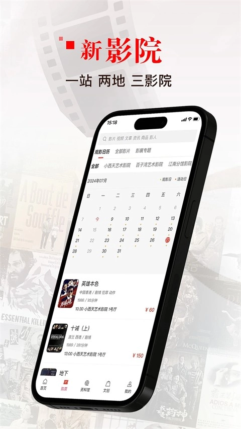 中国电影资料馆安卓官方版图1
