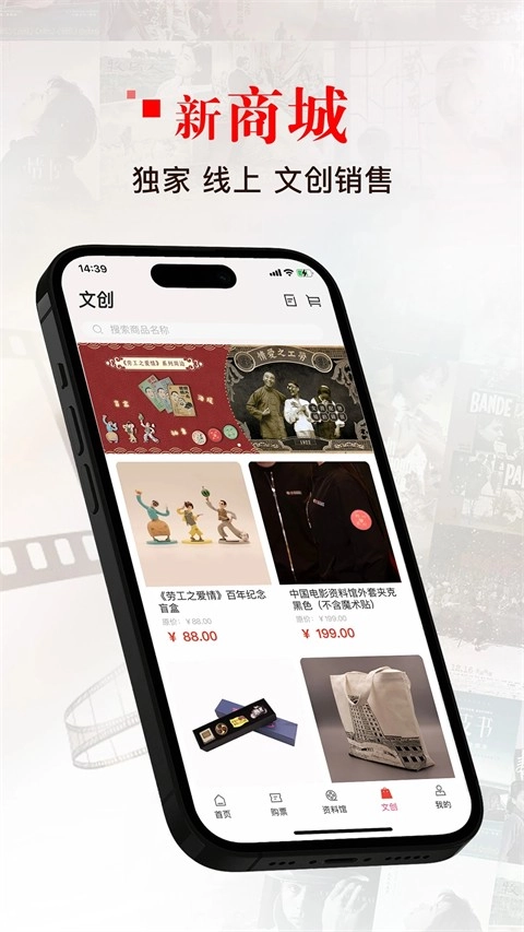中国电影资料馆安卓官方版图3