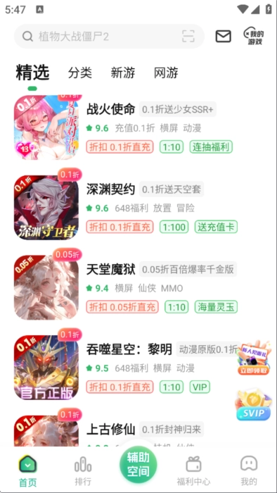 变态盒子安卓版下载