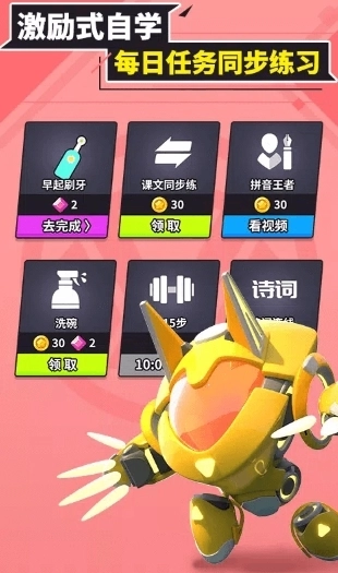 兜兜龙同步学最新下载