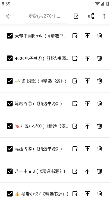 轻阅安装最新版截图0
