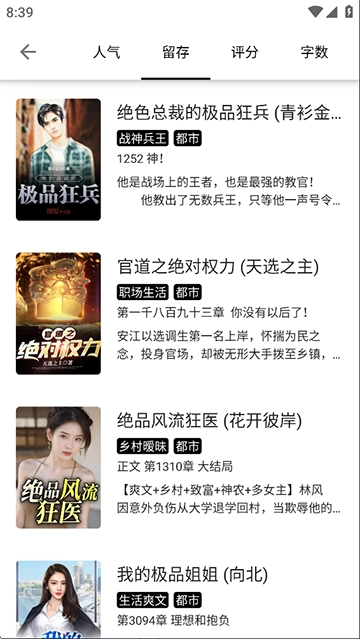 轻阅安装最新版截图3