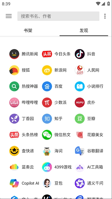 轻阅安装最新版截图1