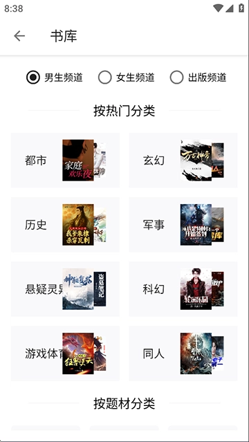 轻阅安装最新版截图2